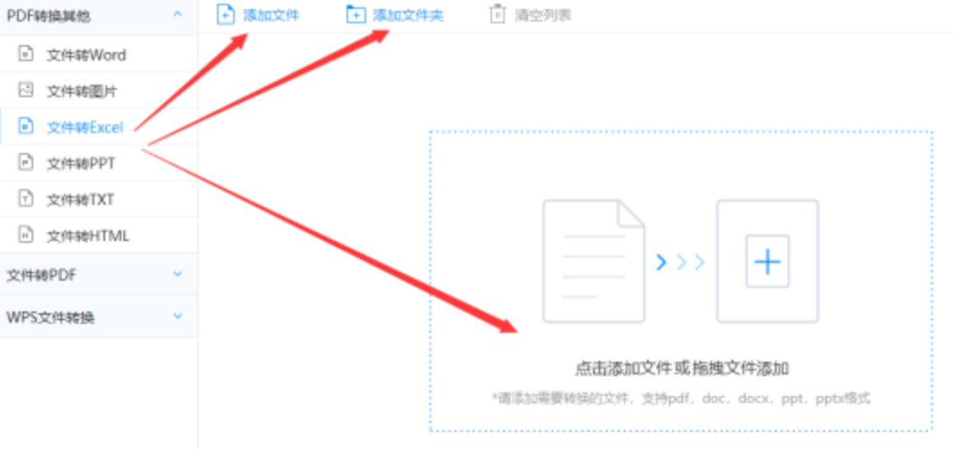 江南·app安装版下载使用讲解 - 选择文件格式